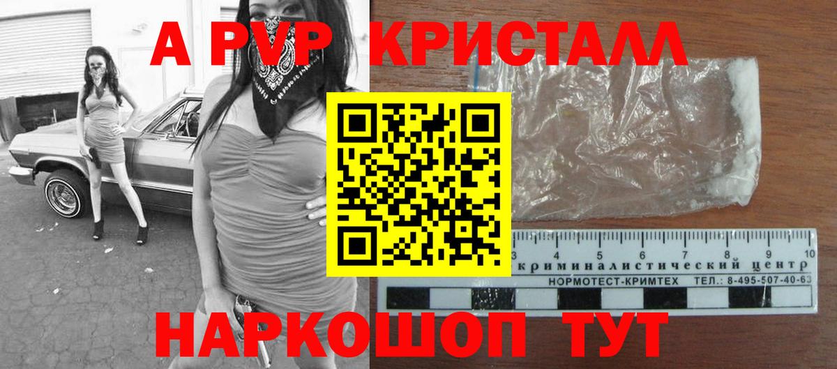 Alpha PVP СК КРИС Выкса