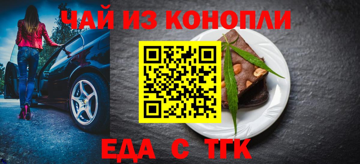 Выкса  Еда ТГК конопля  Вход с VPN 