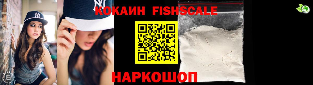 COCAIN  продажа наркотиков  Выкса  Вход с VPN  COCAIN 99%  Кокаин 99% 