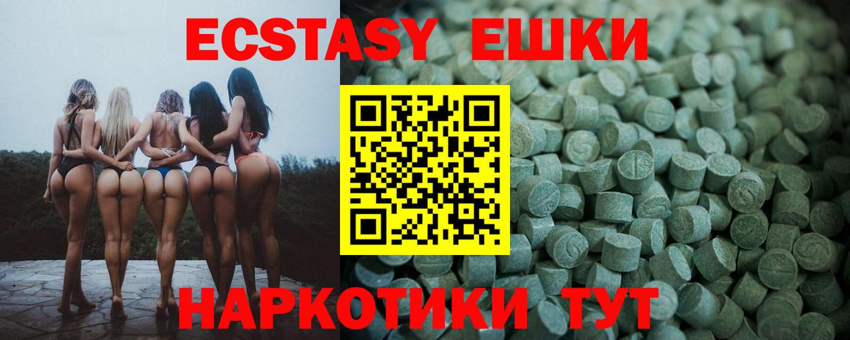 Ecstasy DUBAI Выкса