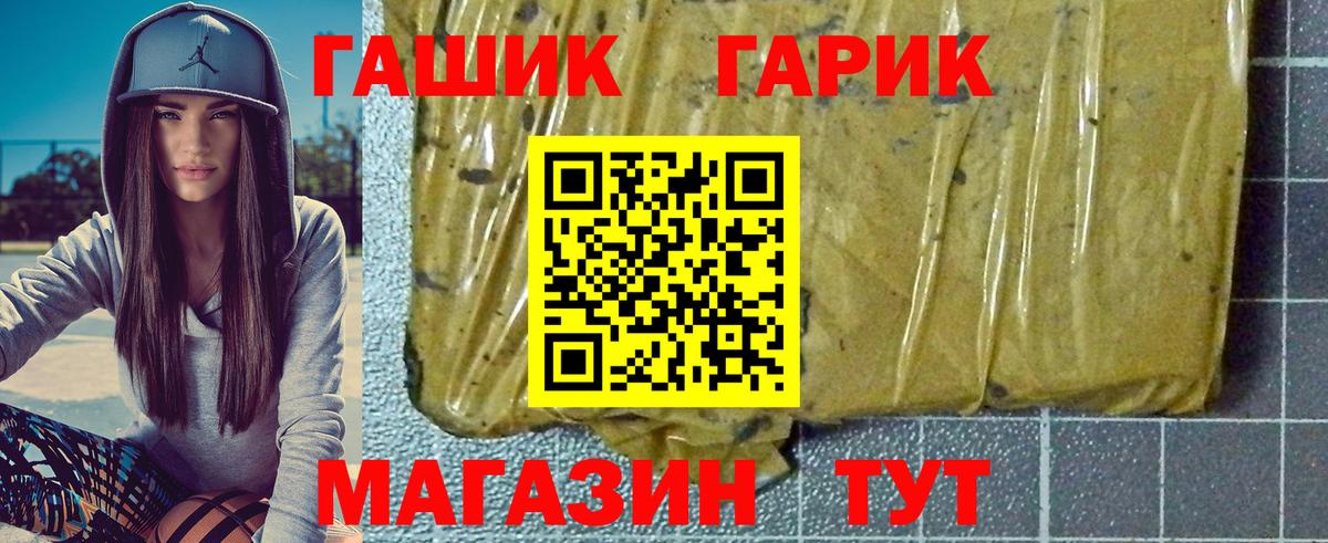 ГАШ  как найти наркотики  Выкса  ГАШ гарик  Вход с VPN 