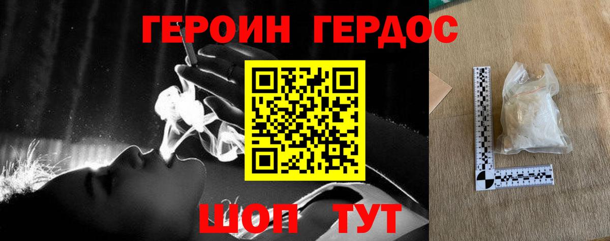 ГЕРОИН Афган  ГЕРОИН  Выкса  Вход с VPN 