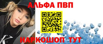 ALPHA-PVP Аргун