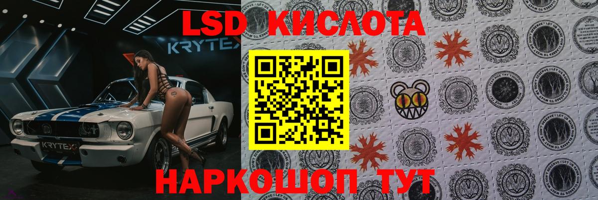 Лсд 25 экстази кислота  LSD-25 экстази ecstasy  Вход с VPN  Выкса 