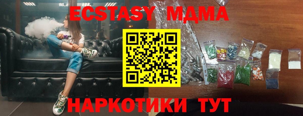 MDMA  МДМА молли  МДМА VHQ  Вход с VPN  Выкса 