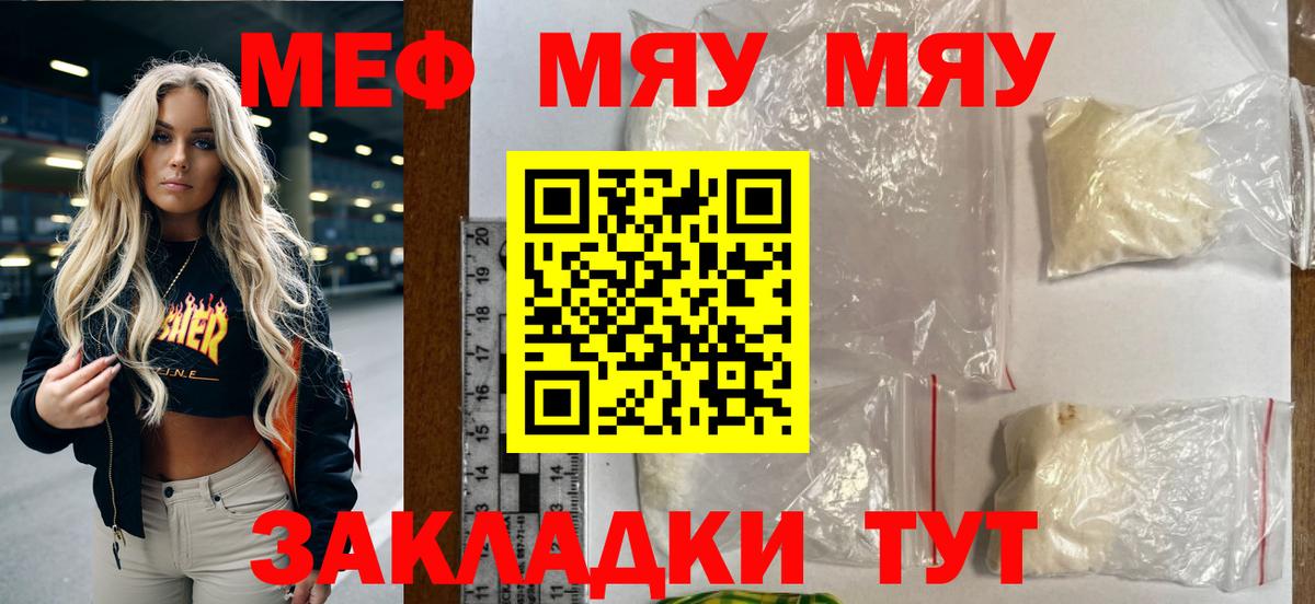 Выкса  МЕФ  Вход с VPN  Меф мука  МЯУ-МЯУ mephedrone  Мефедрон 