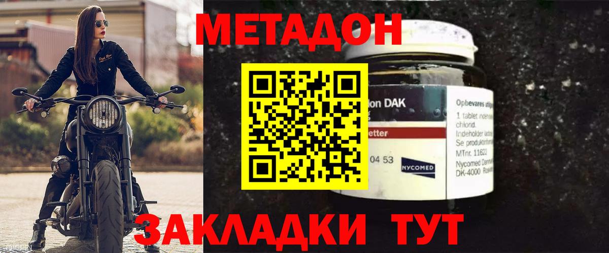mega ONION  Метадон мёд  Вход с VPN  Выкса 