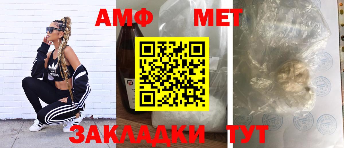 Первитин винт Выкса