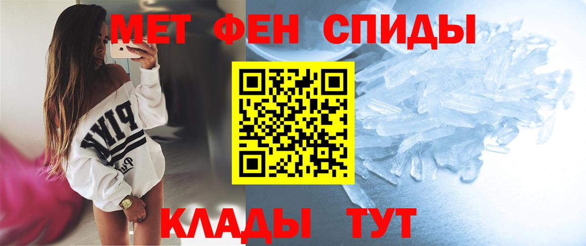 Выкса  Первитин кристалл  Вход с VPN  МЕТАМФЕТАМИН  Первитин кристалл 