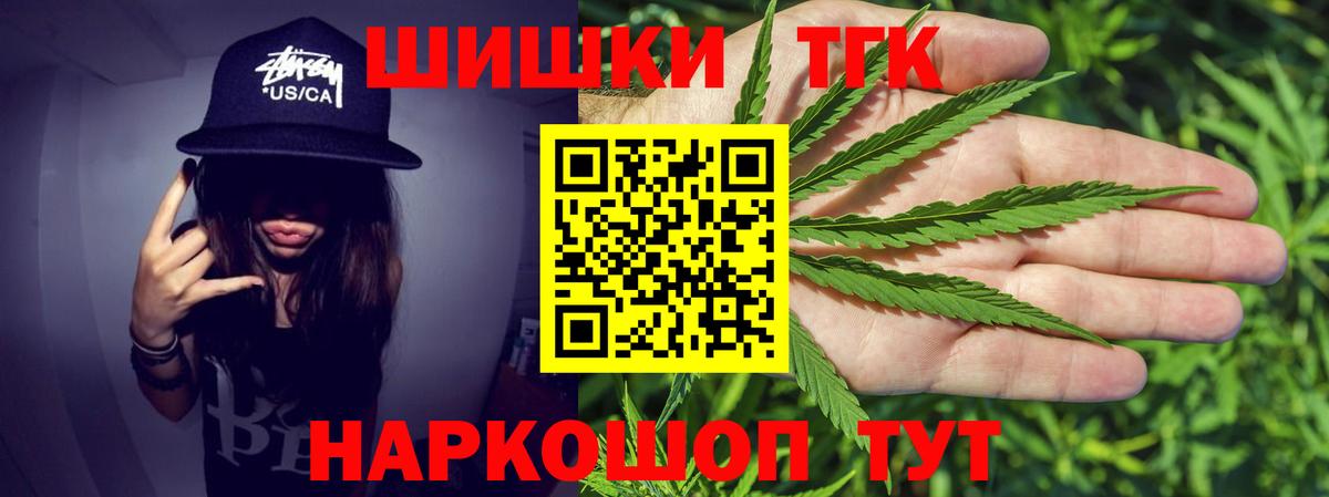 Шишки марихуана Bruce Banner  Вход с VPN  Выкса  МАРИХУАНА THC 21% 